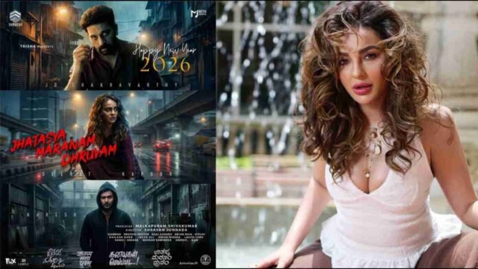 Seerat Kapoor new poster, Jhatasya Maranam Dhruvam, Telugu psychological thriller, Seerat Kapoor look,Seerat Kapoor ,Actress Seerat Kapoor
