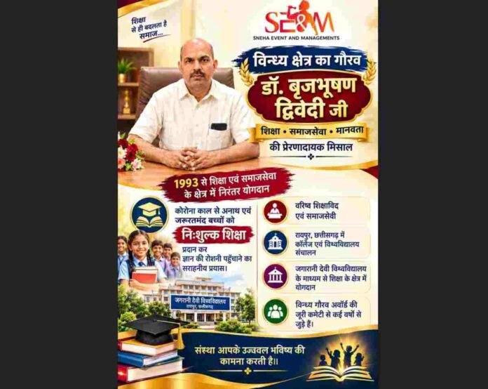 Dr. Brij Bhushan Dwivedi, senior educationist and social worker from Raipur, Chhattisgarh